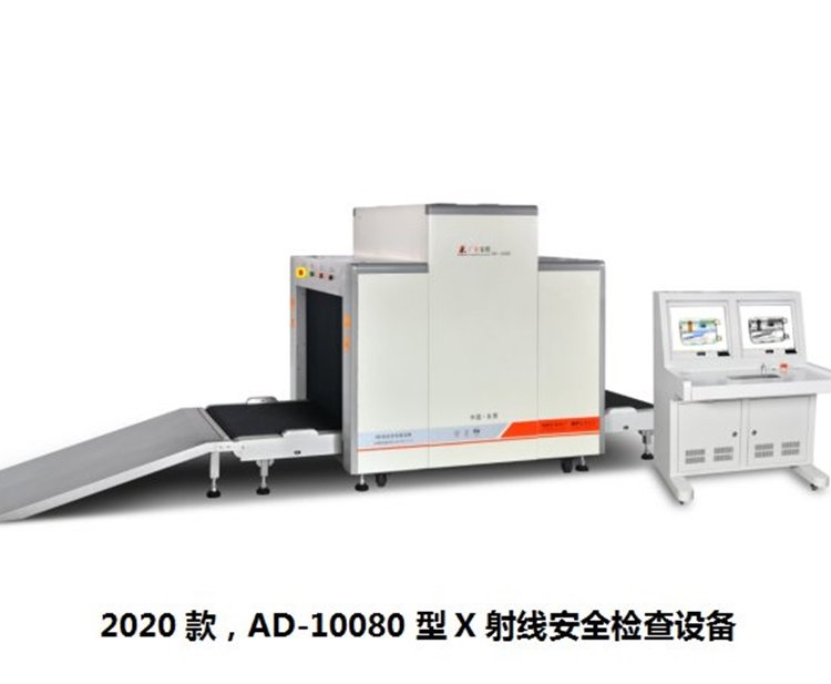 客運(yùn)站行李安檢機(jī)穿透力強(qiáng)圖像更清晰汽車站碼頭X光安檢儀