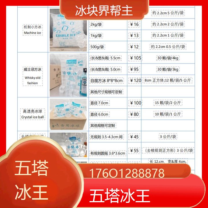 杭州176O1288878制冰廠工業(yè)降溫冰奶茶食用冰塊配送上門