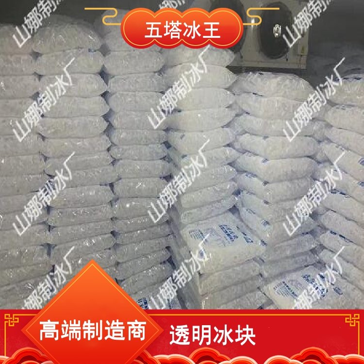 三亞冰塊公司13O23299965工業(yè)冰食用冰,酒吧冰球方冰干冰