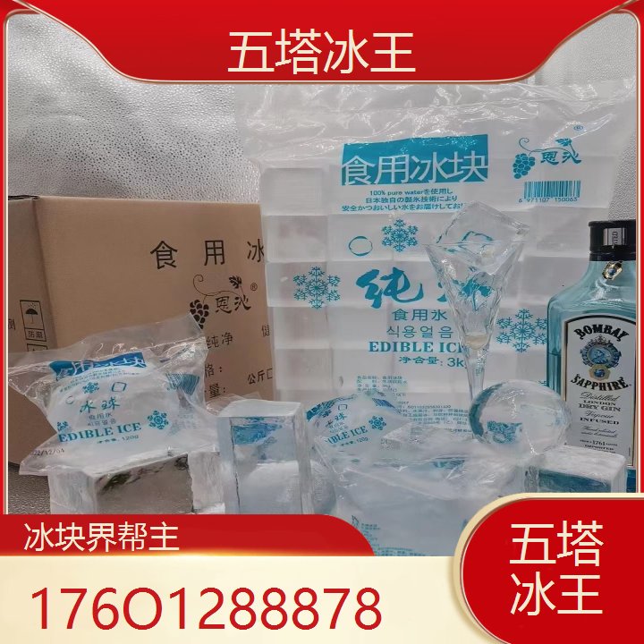 常州冰塊廠家176O1288878批發(fā)工業(yè)冰食用降溫冰干冰公司