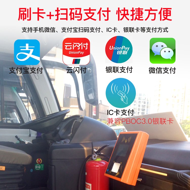 企業(yè)巴士學(xué)校班車車載收費(fèi)機(jī)校園一卡通乘車智能校車接送系統(tǒng)