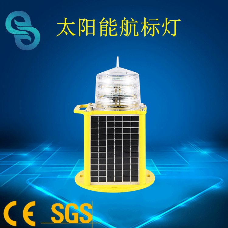 GS-LS-SJ太陽能航標燈海上航道化工廠LED警示燈