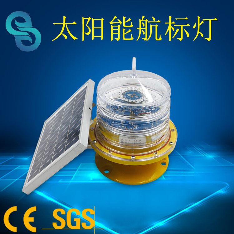 GS-LS-EL型號太陽能航標燈航空障礙燈中光強指示燈