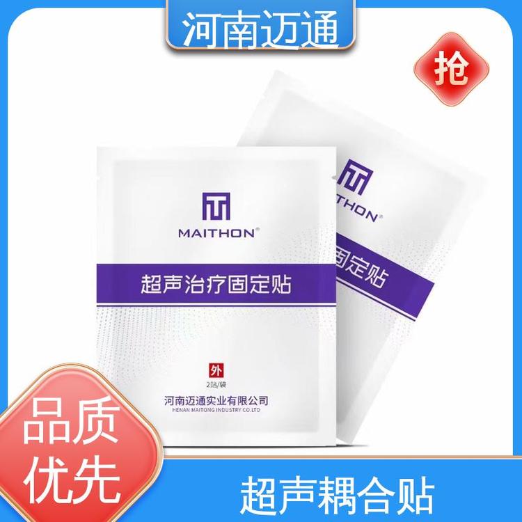 超聲電導(dǎo)定向透藥治療售后無憂專用耗材無異味邁通