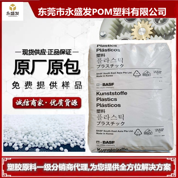 德國(guó)巴斯夫PA6BASFB3S尼龍6純樹(shù)脂工程塑料注塑級(jí)薄壁部件