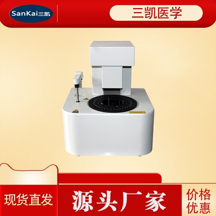 SK-200三凱全自動(dòng)尿碘儀定量檢測(cè)人體尿碘含量40個(gè)樣品位結(jié)果快速