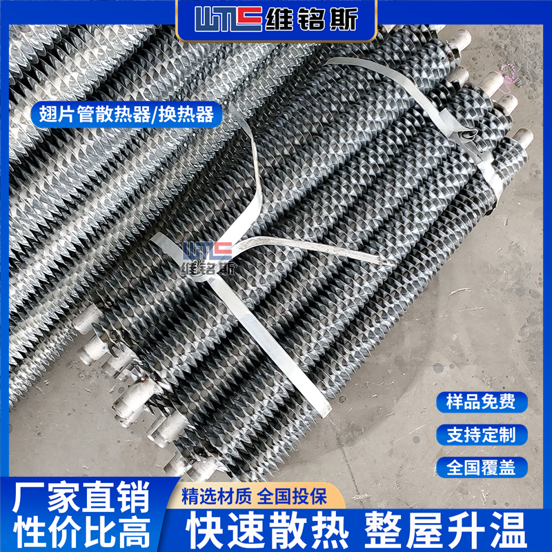 89翅片管散熱器廠家工業(yè)車間廠房用鋼制高頻焊翅片管式暖氣片