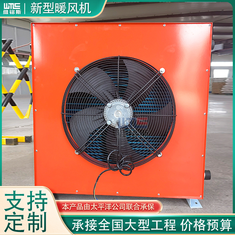 冀明昊工業(yè)暖風(fēng)機(jī)廠家工廠車間取暖廠房取暖設(shè)備熱風(fēng)機(jī)加熱器