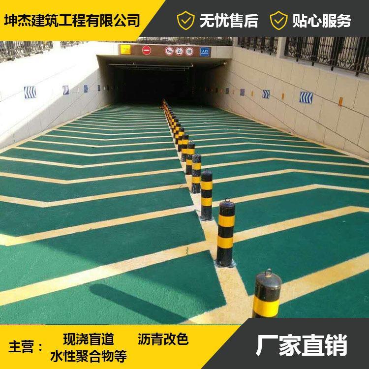 地下停車場(chǎng)止滑坡道坤杰工程車庫道路高速防滑