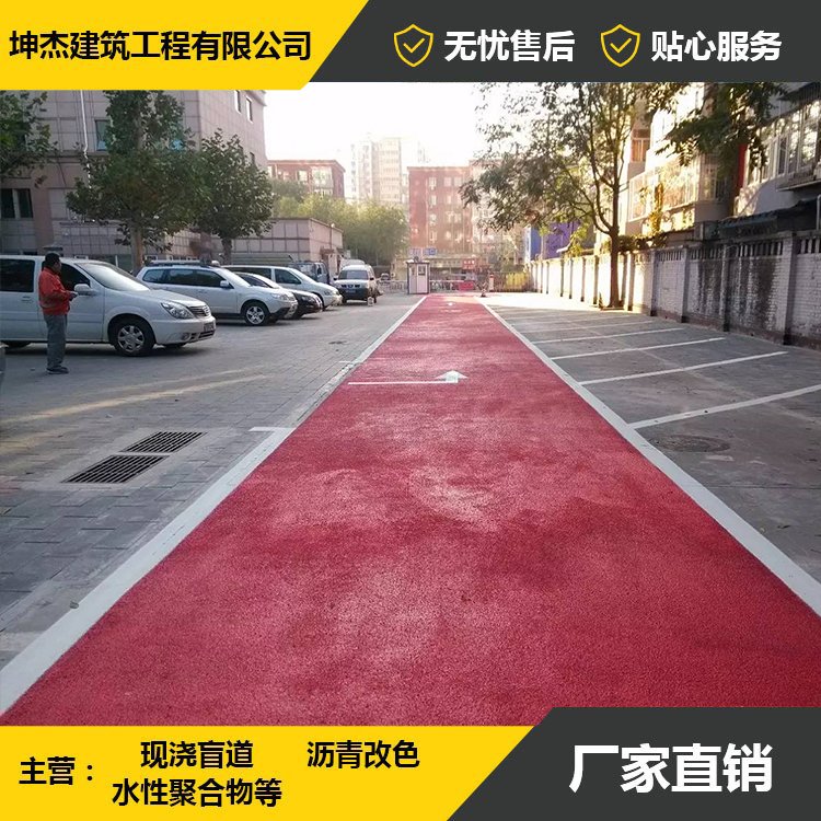 防滑陶瓷顆粒路面景觀工程MMA彩色瀝青水性彩漿道路藍石\/AB組