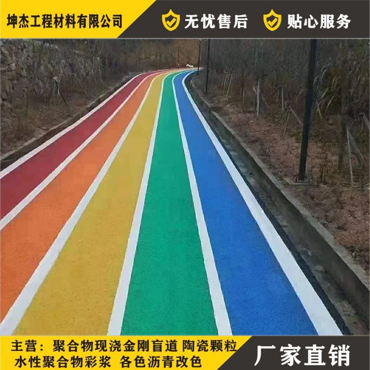 舊水磨石地面翻新改色路面改性瀝青公路改色坤杰工程材料