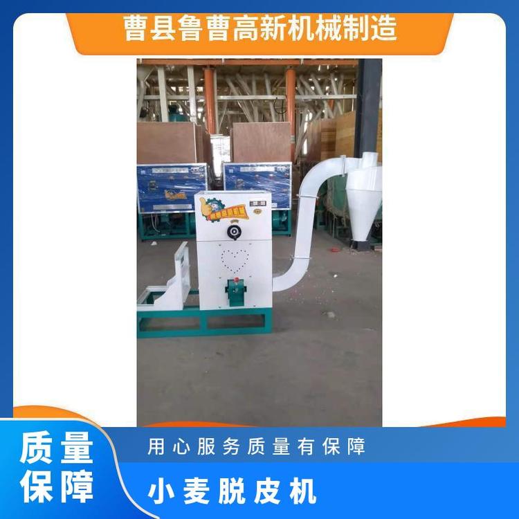 小麥仁脫皮機小型雜糧脫皮機