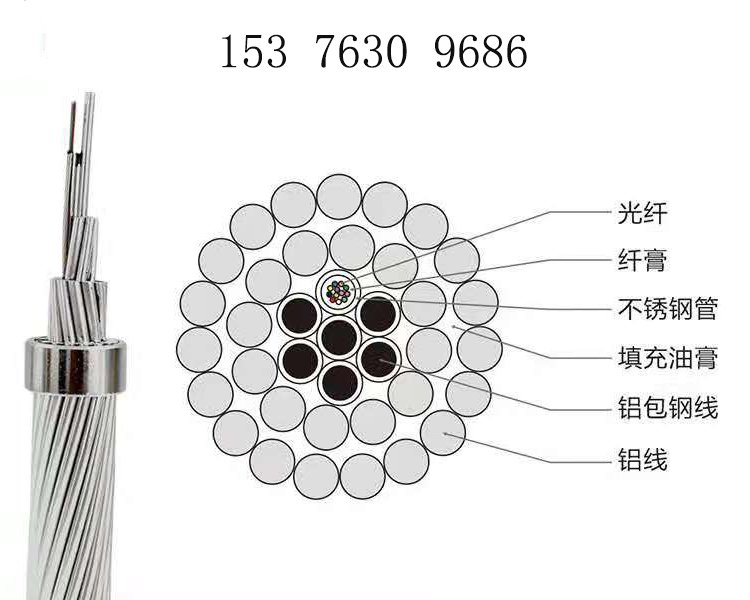 220KV線路新線路用OPGW光纜兼地線與通信雙重功能OPGW-24B1-90