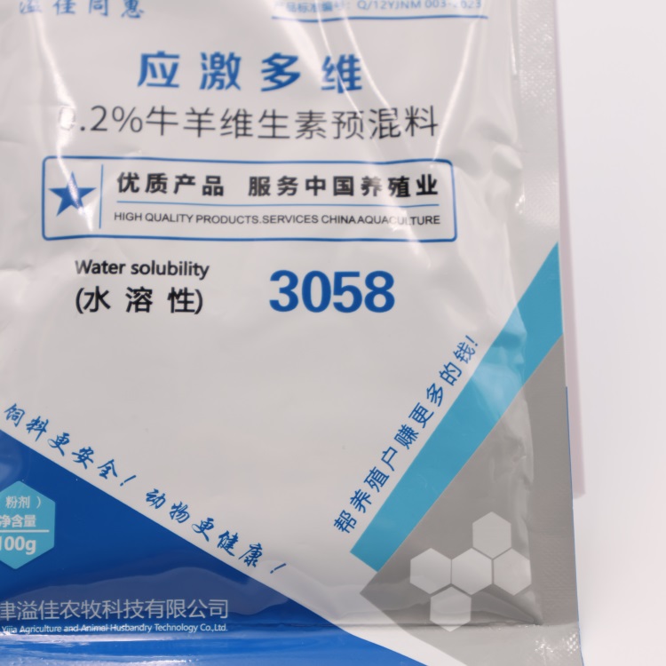 3056生物脫霉劑溢佳同惠飼料添加劑可攪拌孕畜用