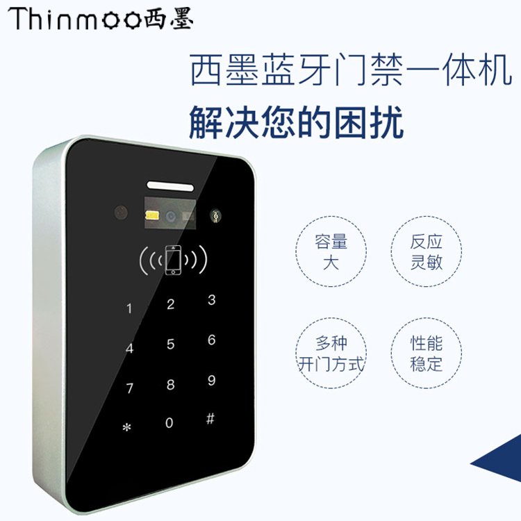 Thinmoo西墨手機藍牙二維碼一體機支持CPU卡、M1卡、ID卡