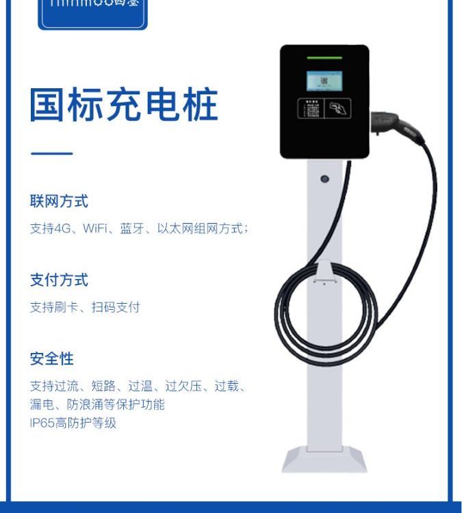 7KW交流充電樁槍電動(dòng)汽車智能快充新能源充電國標(biāo)家用220V32A通用