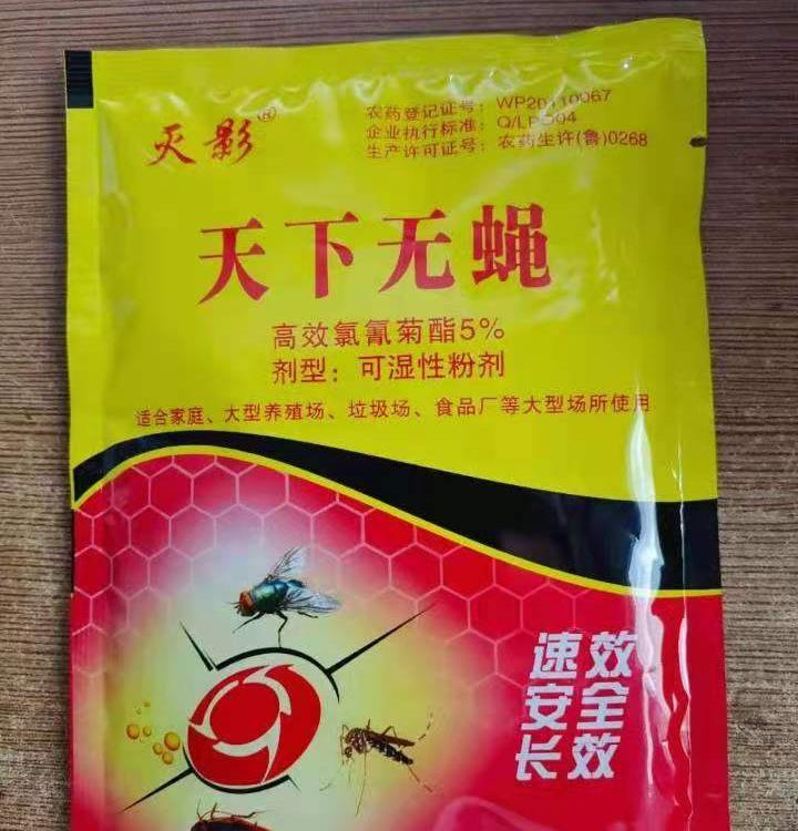 長效無味蒼蠅藥粉劑天下無影滅蠅藥通用型滅蠅神器