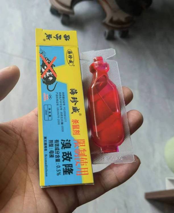 海珍威滅鼠劑紅色液體鼠藥廚房酒店快速滅鼠