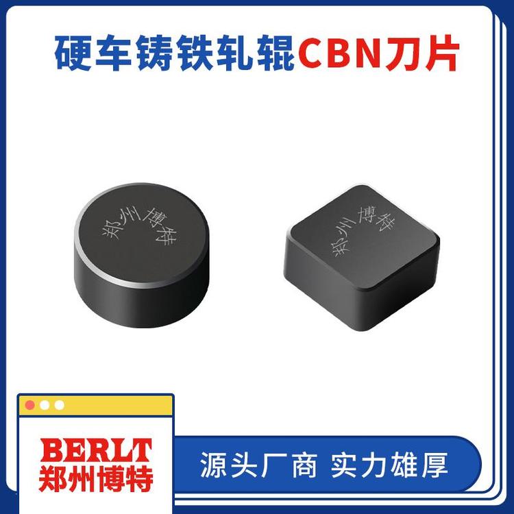 齒輪硬車(chē)滲碳淬火硬度HRC58-62超硬cbn刀片博特刀具