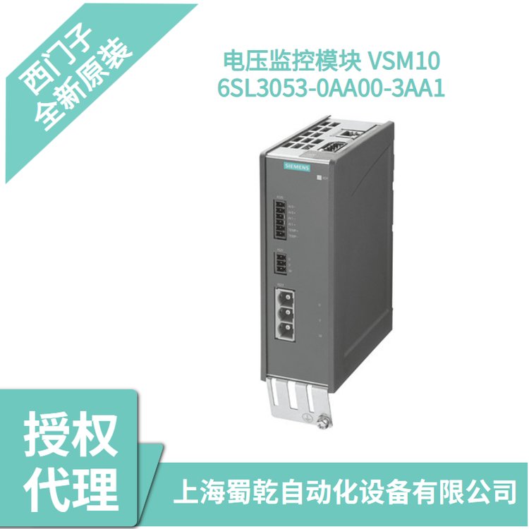 6SL3053-0AA00-3AA1西門子變頻器電壓測量模塊VSM10