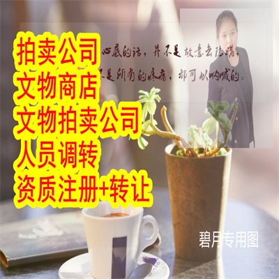 正規(guī)文物鑒定注冊(cè)周期文物鑒定沒有專家怎么辦