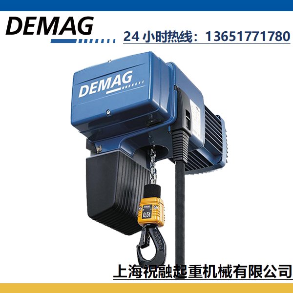 DEMAG進(jìn)口電動葫蘆|德國德馬格電動行走小車、可定制