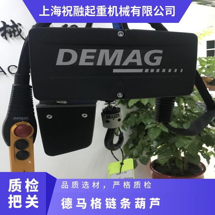 德馬格電動葫蘆DC-Pro10-2000電動環(huán)鏈葫蘆DEAMG手持式智能葫蘆