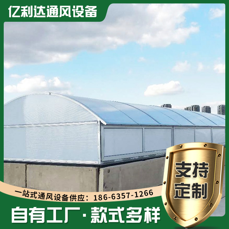 MC3CT圓拱型電動采光排煙天窗消防排煙通風(fēng)器側(cè)開式