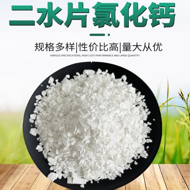 白色固體工業(yè)級(jí)氯化鈣光球94高純度高效干燥脫水劑煤礦阻化劑