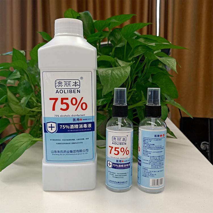 澳麗本75醫(yī)用酒精消毒液100ml規(guī)格型號齊全