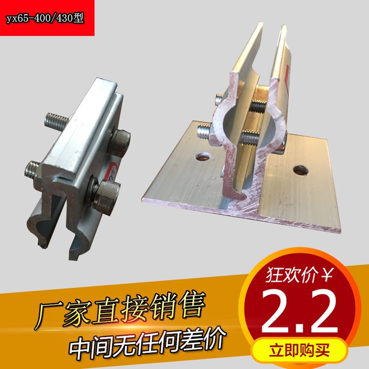 源順鋁鎂錳金屬屋面抗風夾具YX65-400430型轉(zhuǎn)接夾防風鎖具系統(tǒng)