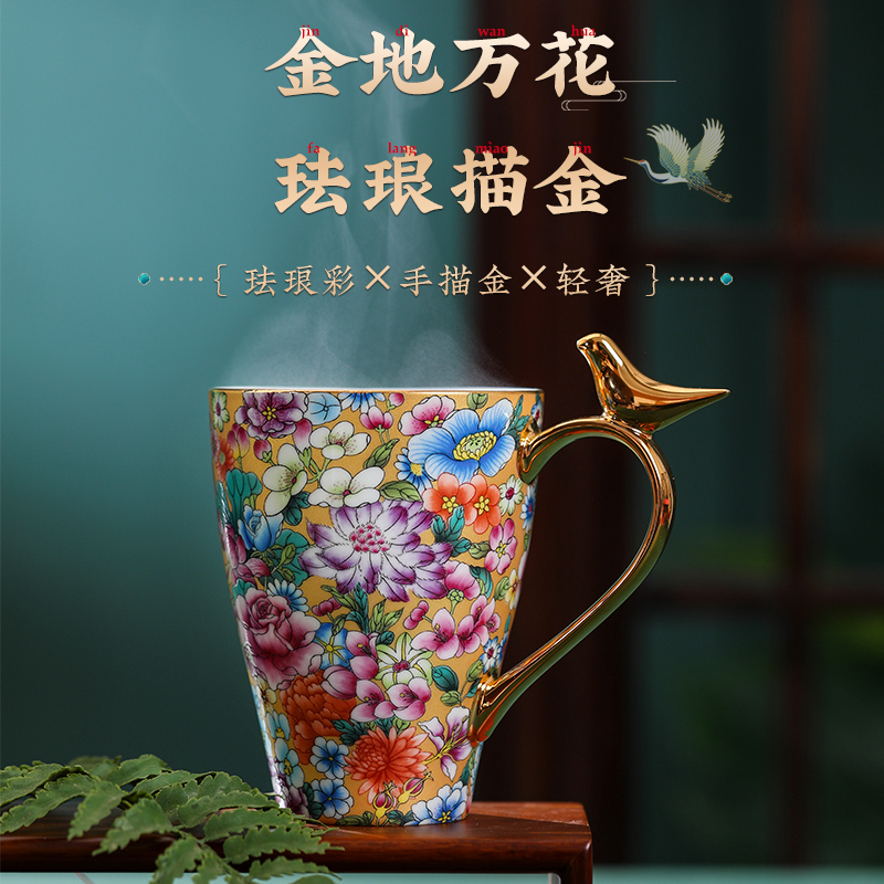 琺瑯彩描金馬克杯高顏值創(chuàng)意陶瓷水杯泡茶杯子牛奶咖啡杯