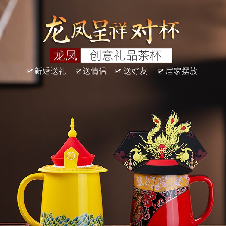 禮品陶瓷對杯龍鳳呈祥對杯禮盒文創(chuàng)龍鳳杯情侶婚慶禮品