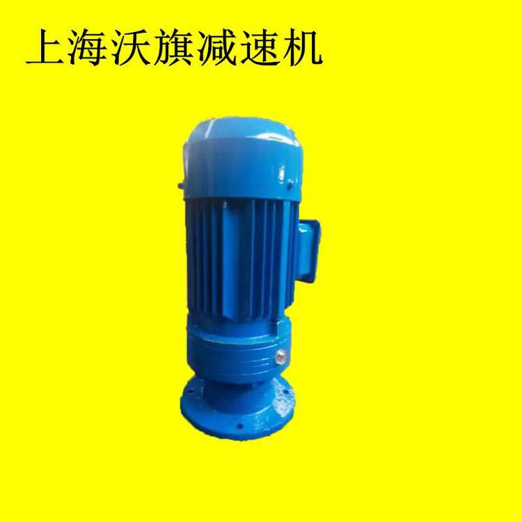 沃旗齒輪箱XWD5-35-4中心高160mm擺線針輪減速機