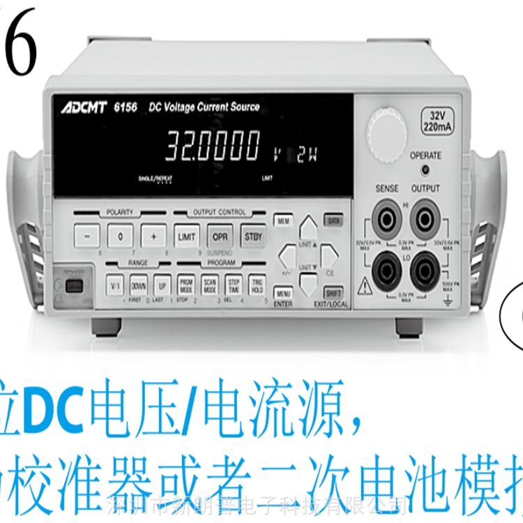 ADCMT6156型寬動(dòng)態(tài)范圍直流電壓\/電流發(fā)生器|愛(ài)德萬(wàn)ADVTEST