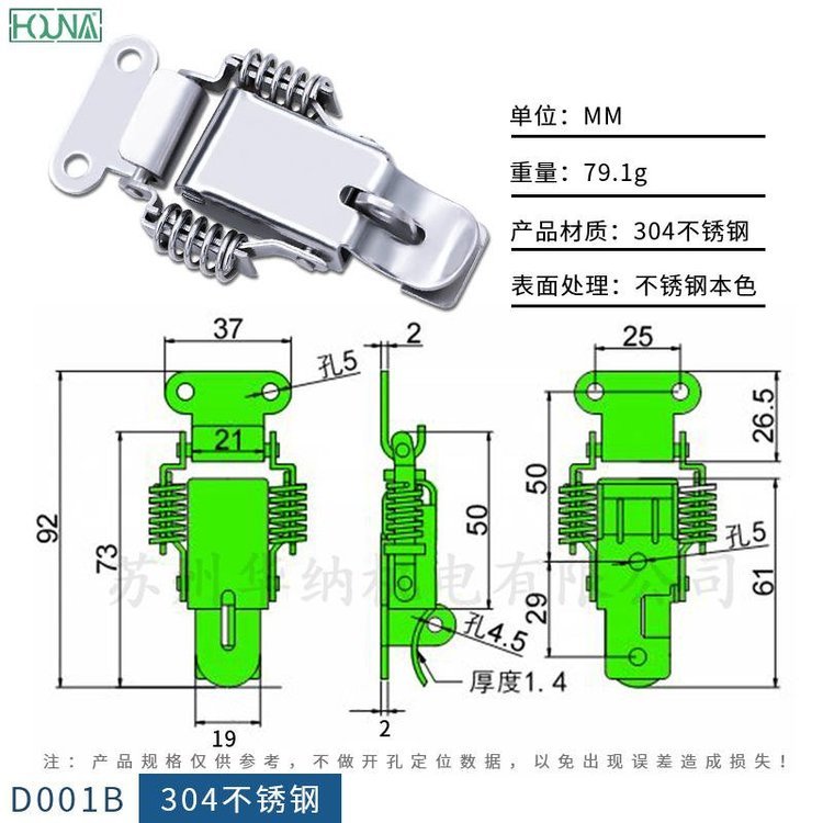 HOUNA不銹鋼搭扣鎖彈簧掛鎖箱包箱扣可調(diào)節(jié)搭扣