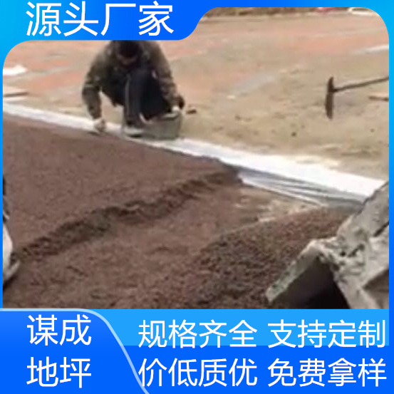 露骨料透水混凝土止滑地坪市政道路用降低成本謀成建筑