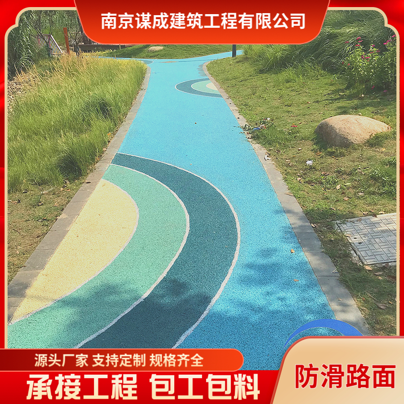 道路噴涂黑色瀝青改色彩色城市綠道謀成建筑綠色環(huán)保