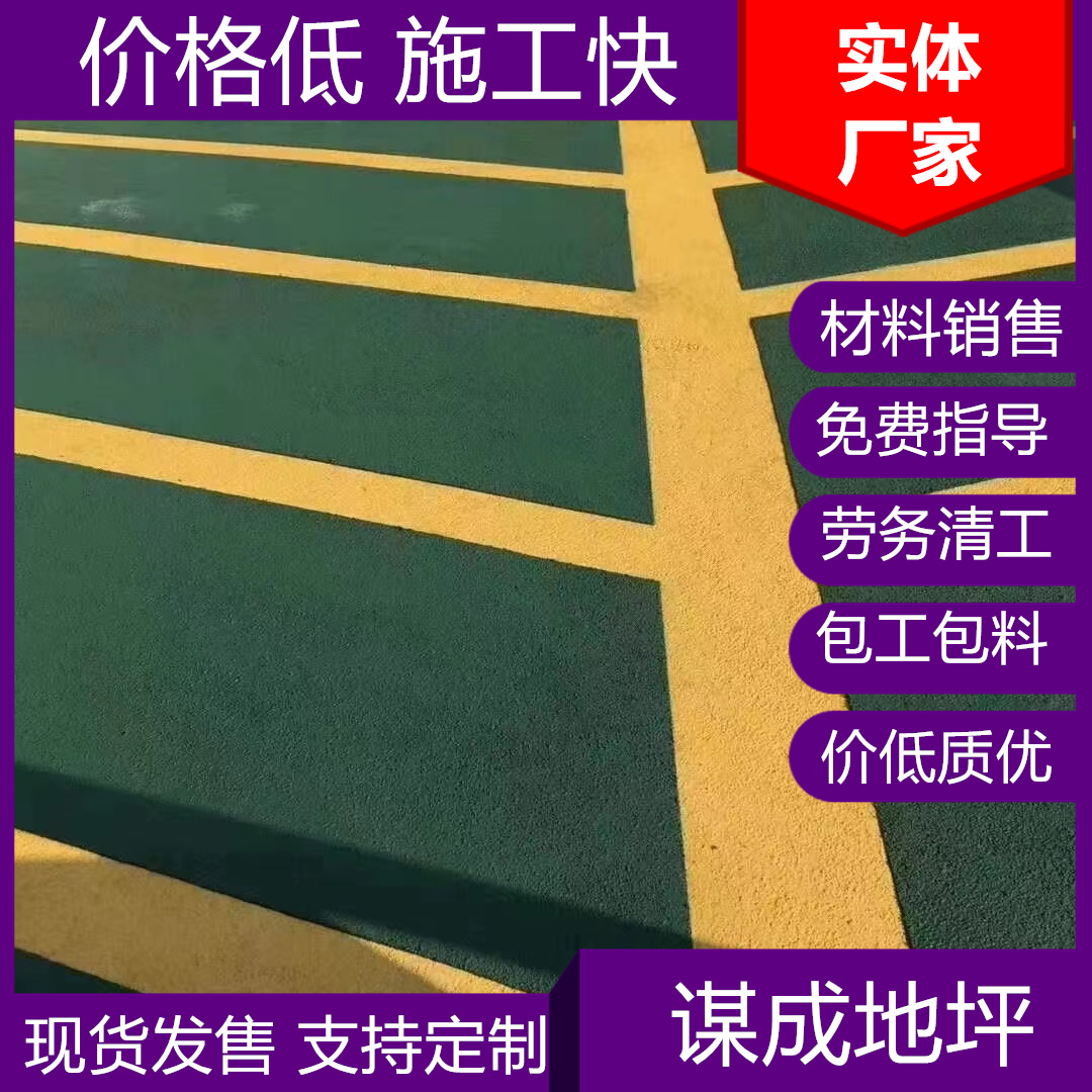 謀成地下停車(chē)場(chǎng)無(wú)振動(dòng)止滑坡道車(chē)庫(kù)出入口環(huán)氧防滑坡道施工