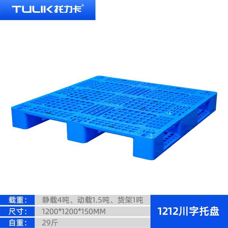 四川攀枝花1.2米*1.2米川字網(wǎng)格塑料托盤地臺(tái)板廠家直售