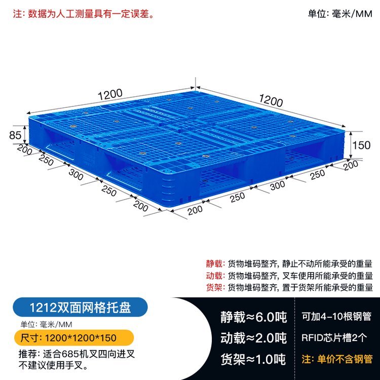 塑料托盤廠家直發(fā)1212雙面托盤糧油水泥化肥原料堆碼用塑膠卡板