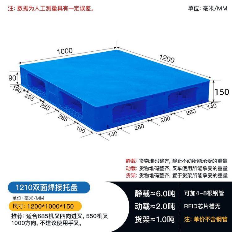 1210平板雙面焊接塑料托盤自動化立體庫上貨架用塑膠卡板