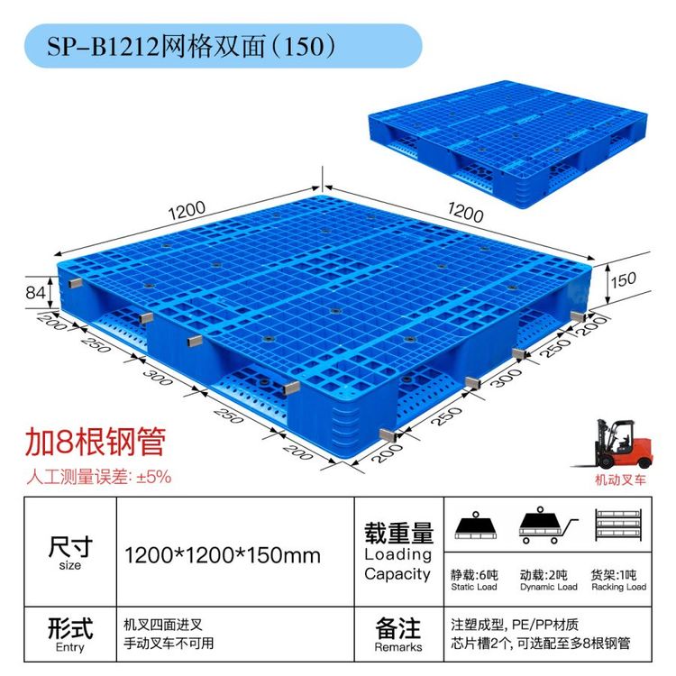 1.2米雙面塑料托盤庫房堆貨墊板叉車周轉(zhuǎn)貨物裝卸塑膠卡板