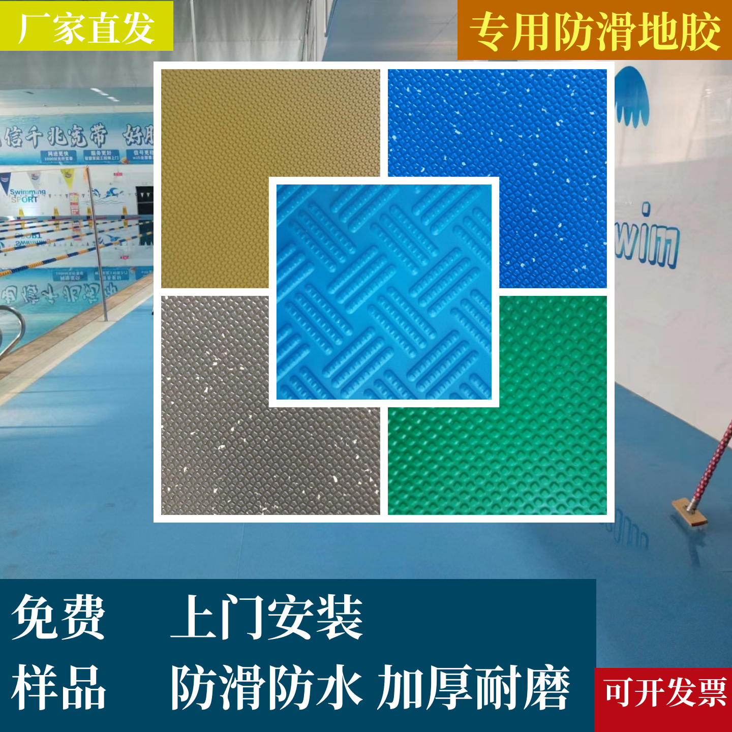 泳池防滑專用地板適用性能廣耐紫外線耐化學腐蝕融科廠家批發(fā)