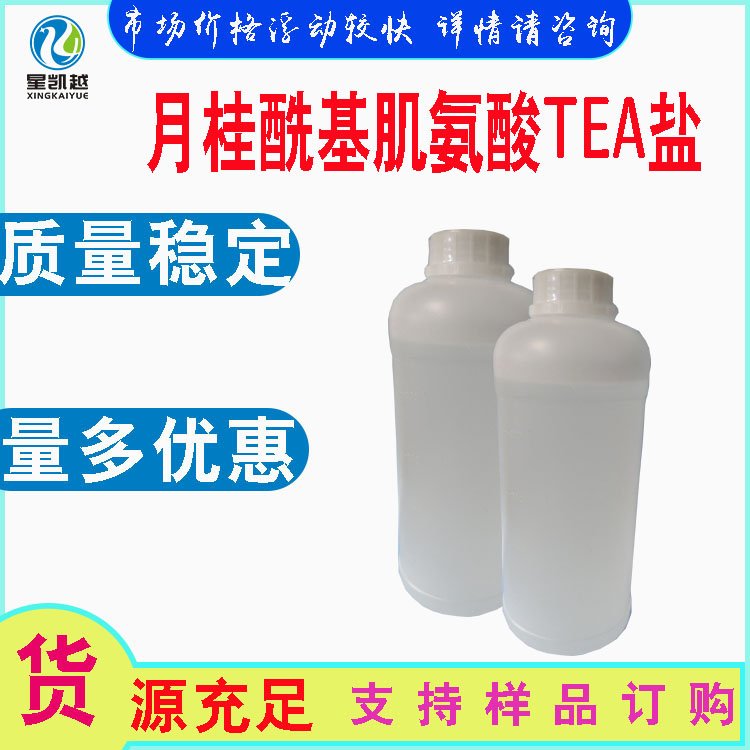 月桂?；“彼酺EA鹽月桂?；“彼酺EA鹽16693-53-1氨基起泡劑