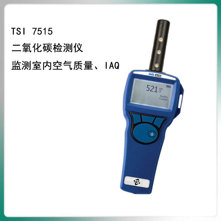 美國TSI7515室內空氣質量計_二氧化碳檢測儀_氣體分析儀