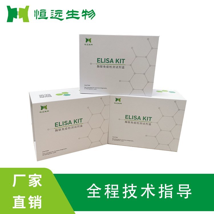 犬新孢子蟲(chóng)抗體（NeosporiasisAb）ELISA試劑盒