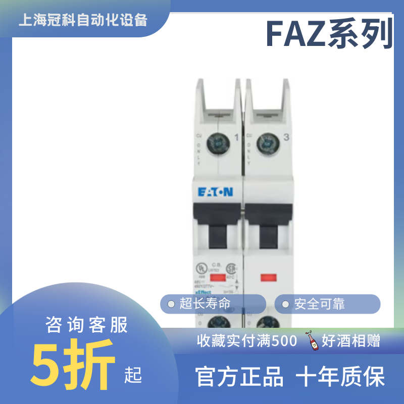 【咨詢優(yōu)惠】Eaton伊頓穆勒FAZ系列FAZ-CFAZ-D微型斷路器