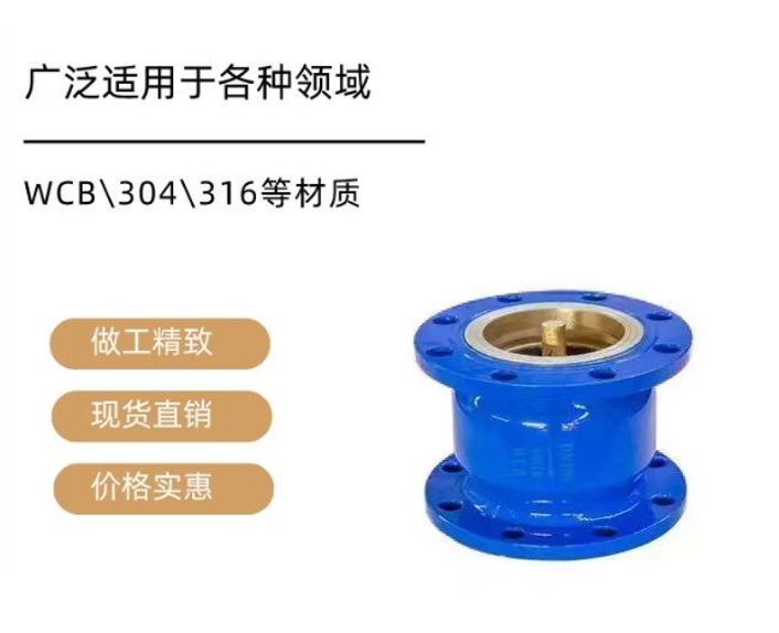 H42H-64C宣球立式法蘭靜音止回閥立臥兩用逆止閥