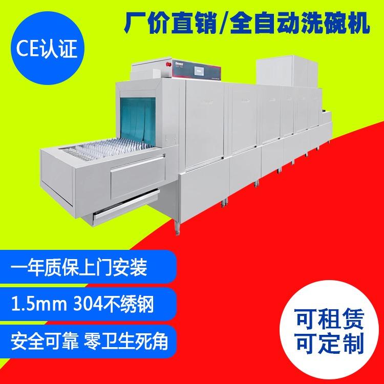 酒樓連鎖餐廳食堂用商用洗碗機全自動洗碗設備康太